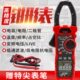 华博HT208钳形万用表高精度数字钳形表多功能钳表交直流钳型表