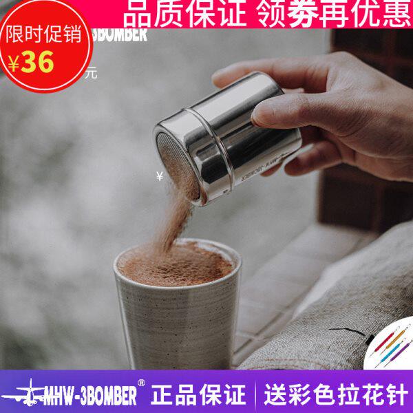 轰炸机不锈钢撒粉罐洒粉筒糖粉筛可可粉卡布奇诺花式咖啡撒糖罐