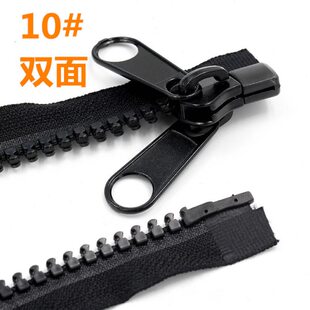 10号单头双面树脂大拉链60/4米帐篷两面内外拉锁头睡袋蒙古包蚊帐