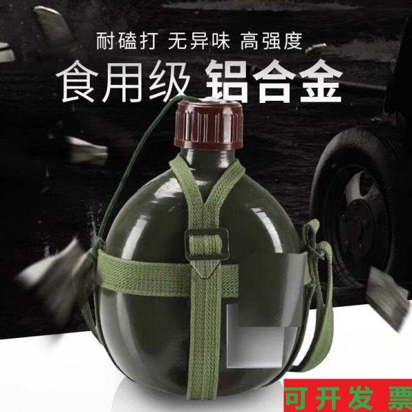 怀旧87式户外运动军版水壶背带老式铝水壶大容量便携登山露营水袋