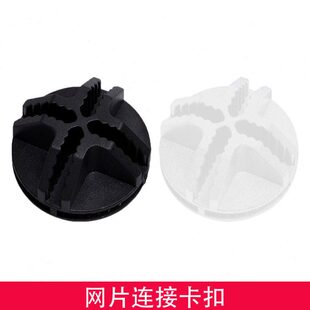 网片卡扣 铁网格魔片连接扣 组合收纳柜配件宠物笼链接扣组装衣柜