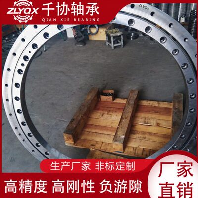 9O-1B17-0183-0320 十字交叉滚子轴承 小型交叉滚子轴承