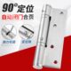 不锈钢闭门器合页90度定位合页弹簧合页自动关门回弹隐形门折页