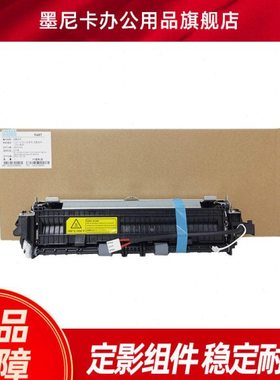 适用原装品质震旦AD229MWC定影组件AD209PW AD229PS AD208W加热组