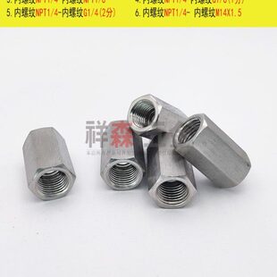 双内丝 直接 美制NPT1/4 转 NPT1/4 延长  304不锈钢螺纹转换接头