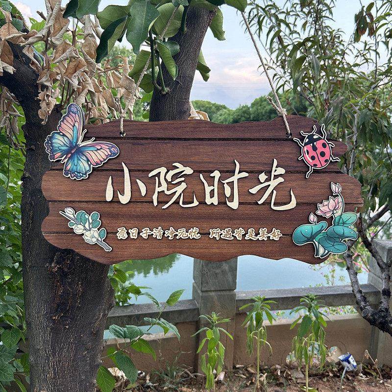 中式实木美丽庭院花园阳台装饰挂牌门牌吾家小院时光门口木牌定制