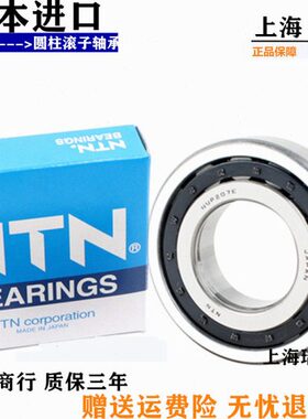进口NTN轴承 NUP202 203 204 205 206 207 208 209 210E M