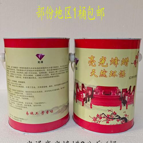 济南红木家具保养护理抛光蜡光泽亮光蜂蜡润山木蜡油3kg/桶