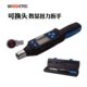 电子数显扭力扳手 力矩 可换头 500NM 活口头 扭力1.5 台湾进口