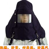 防蒸汽头罩 阻燃耐高温防烫防蒸汽头罩300度蒸汽防护服阻燃头罩