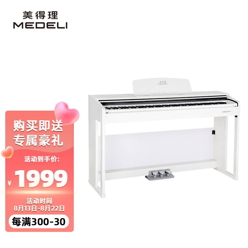美得理(MEDELI)电钢琴88键重锤UP205黑色数码T电子钢琴专业考级
