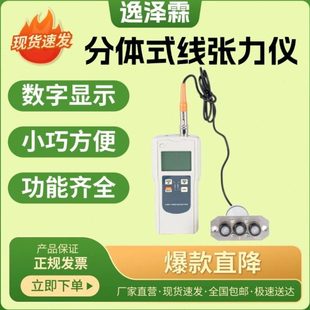 分体式精度线张力计工艺材料纱线纤维电线光纤三轮张力测试仪