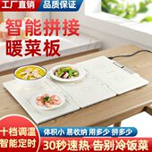 110v出国旅行折叠暖菜板饭菜智能保温板多功能恒温餐桌板家用