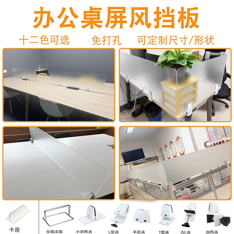 办公桌面屏风挡板办公室工位隔断免打孔加高隔板可定制Y尺寸隔档