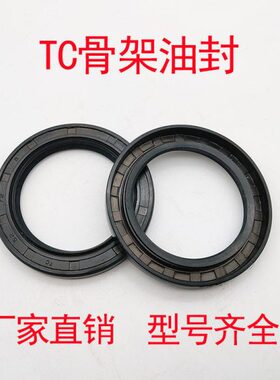 骨架油封 28x47x7 28x47x8 28x47x10 28x47x11 30x47x7 30x47x10