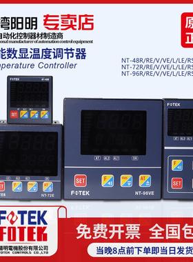 台湾FOTEK自动智能温控器NT-///MT-///NT-V
