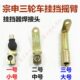 包邮 焊接头螺丝连接头大中小号 隆鑫宗申雷沃挂挡摇臂 三轮车配件