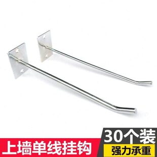 上墙挂钩单线直铁钩商用挂货柜木板钉墙壁挂小钩子打孔家用钥匙钩