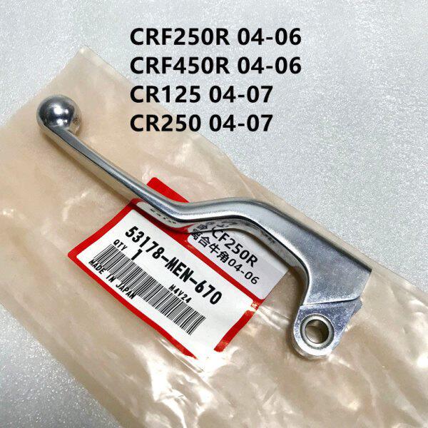 CRF250/450R/CR125/250离合牛角 04-06