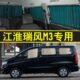 江淮瑞风M3商务车专用汽车窗帘遮阳帘防嗮隔热遮光百叶窗帘双轨道