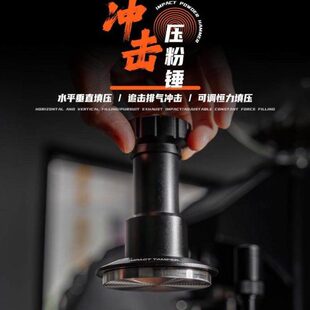 意式咖啡冲击粉锤51/53/58mm恒定力压粉锤平衡弹力咖啡原力压粉器