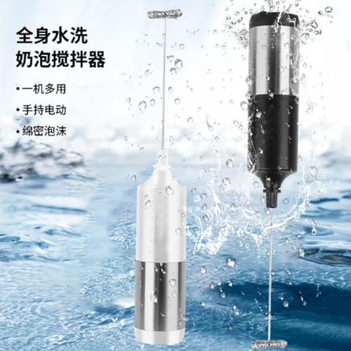 全身可水洗电动打奶泡器 咖啡打泡器家用奶泡机 牛奶搅拌器打发器