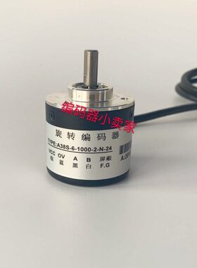 光电编码器A38S-6-1000-3-N-24 100P 360P 500P 2000P -2-N-24