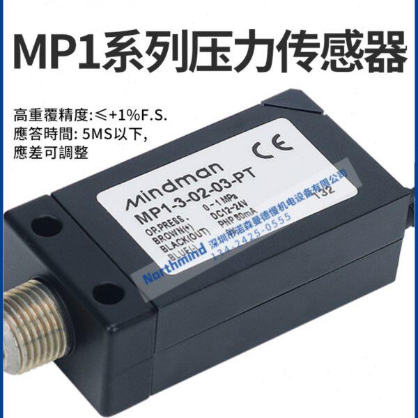 台湾金器MP30C-03-F2正负压力传感器MP1-3-02-03-PT MP10P-01-R4