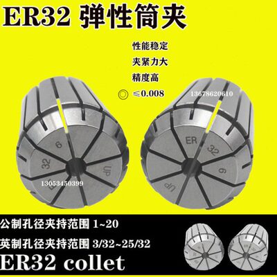ER32弹性筒夹 夹头  ER索咀collet