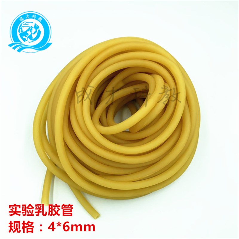 乳胶管 4*6mmm乳胶管 高弹性 实验室用乳胶管橡胶管蒸馏烧瓶连接