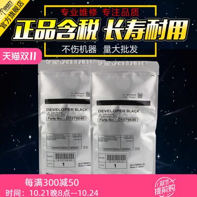 适用理光6054 5054 6055载体MP2554 2555 3054 3554 3055 5055 IM