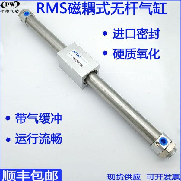 亚德客RMS无杆气缸RMS10/16/20/25/32/40X100X200X500X1000长行程,标准件/零部件/工业耗材,气缸,淘宝优惠券,粉丝福利购,淘宝优惠卷
