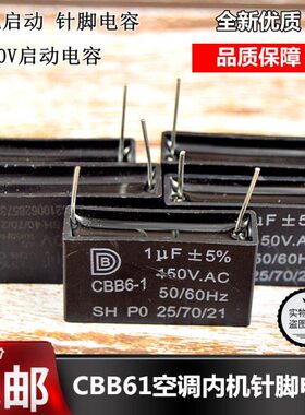 CBB61启动电容1/1.2/1.5UF450V空调线路板插