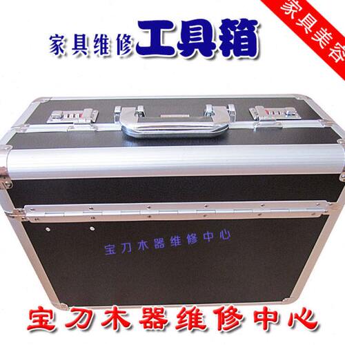 家具色粉维修美容材料艾哈本木器维修用大工具箱木楼地板楼梯维修