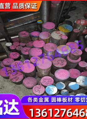 宝钢20CrNi2Mo合金结构钢板12Cr1MoVA渗碳钢SCM22 SAE8620H圆棒