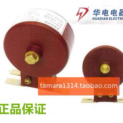 华电互感器LZ-0.66低压电流 实心互感器 5/0.1A 0.5级 定做