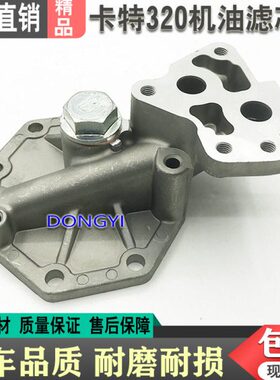 挖掘机配件卡特E320 312 318 324D/C/B机油滤芯座机油格座1R0739