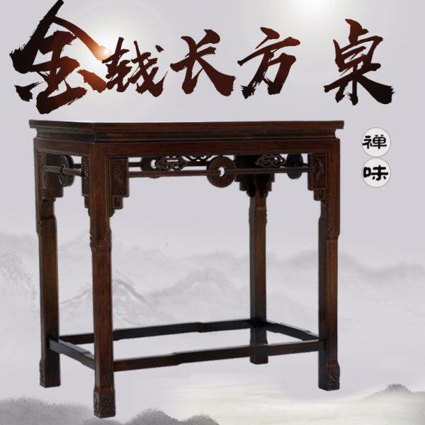 红木桌子条案鸡翅木长方桌雕花餐桌实木仿古中式餐厅长方形餐桌子