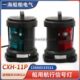 船用全塑单层航行信号灯CXH1 11P防水左右舷灯环照灯P28S