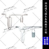 导气接头高硼硅 29具微量鼓泡器 实验室用油泡通气接头标口19
