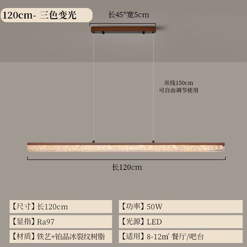 意式极简铜色树脂设计师餐厅吊灯裂冰纹一字长条灯简约现代岛台灯