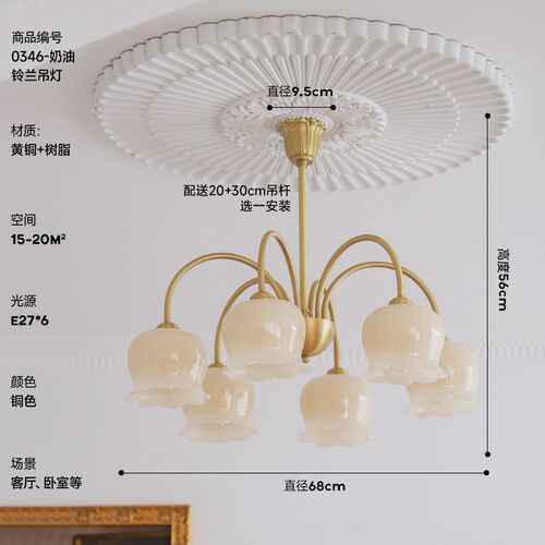 现代法式美式中古风简约奶油铃兰花朵卧室吊灯衣帽间客厅餐厅吊灯