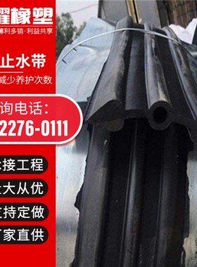 黑色8mm厚橡胶止水带 钢板橡胶止水带 中埋式钢边橡胶止水带