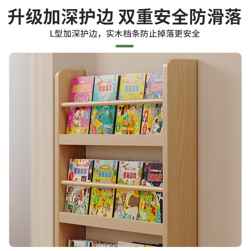 家用实木书架门后一体超薄置物架儿童绘本落地多层展示阅读夹缝架