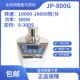 无锡久平全封闭智能匀浆仪JP 800G