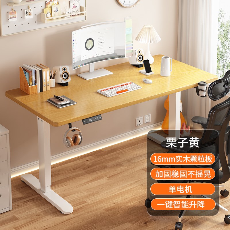 实木电动升降桌智能电脑桌可升降电竞桌子家用学公书桌工作台