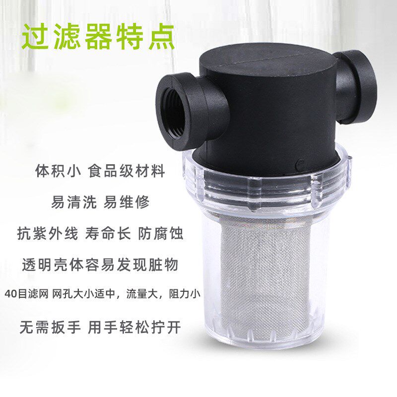 塑料管道过滤器进水过滤器家庭自过滤器/净水器