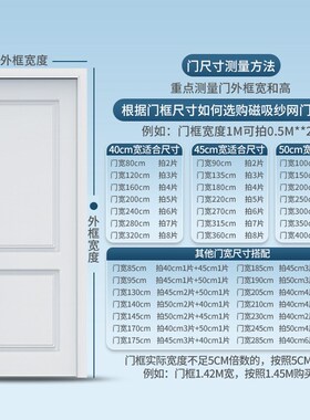 透明磁吸门帘冬季PVC防蚊门帘商用隔断帘磁性挡风帘子塑 料遮挡帘
