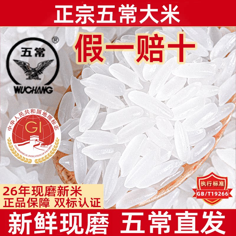 【官方正宗】五常稻花香2号大米图片