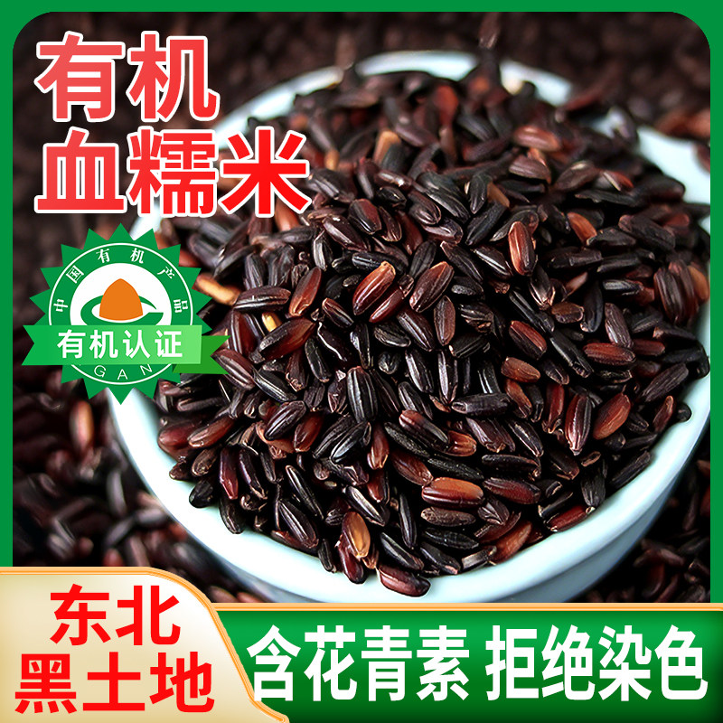 正宗东北当季血糯米新米1kg五谷粗粮家用软糯香甜煮粥官方旗舰店